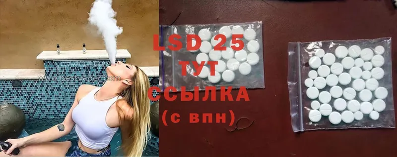 LSD-25 экстази кислота  закладка  Белинский 